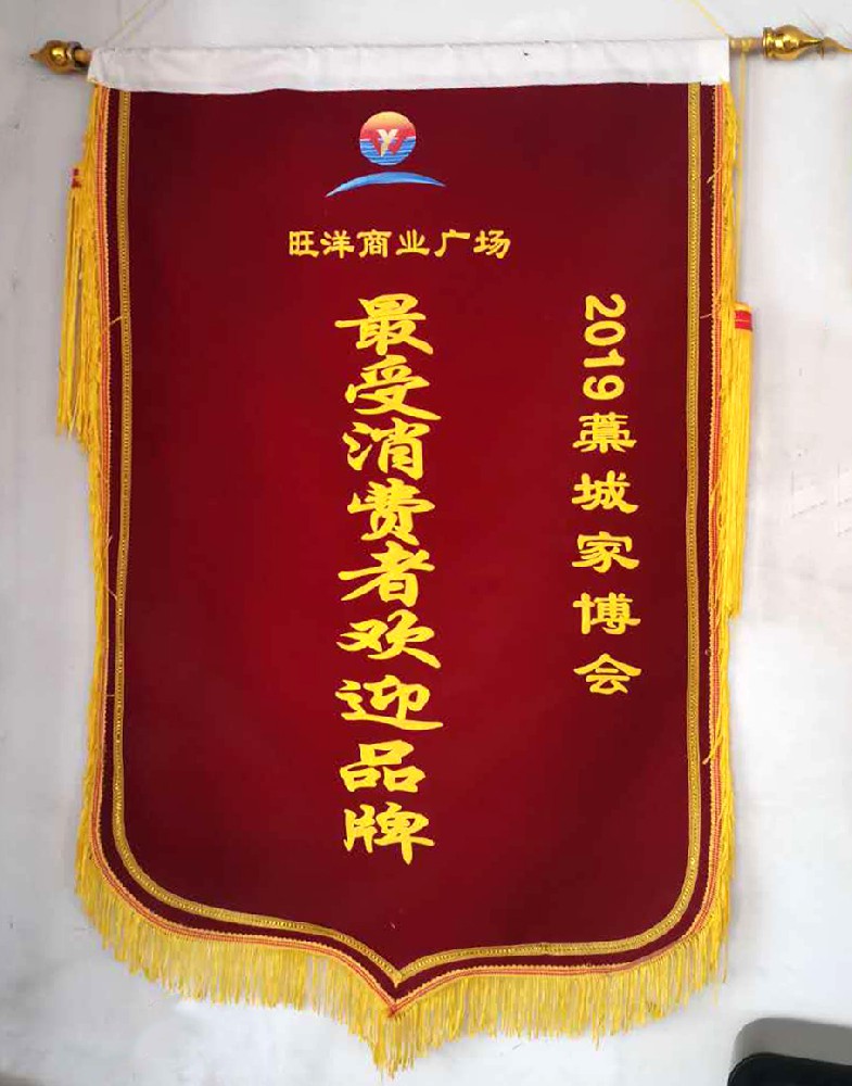 旺洋商业广场最受消费者欢迎品牌